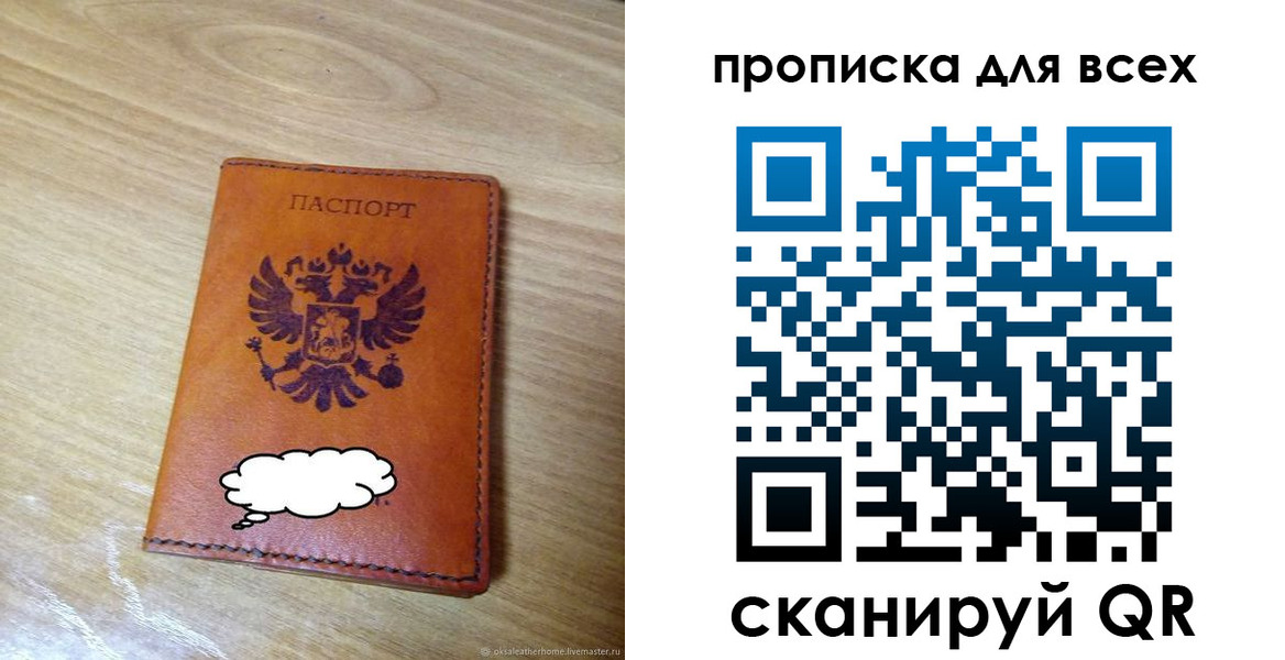 прописка от собственника в Кирово-Чепецке