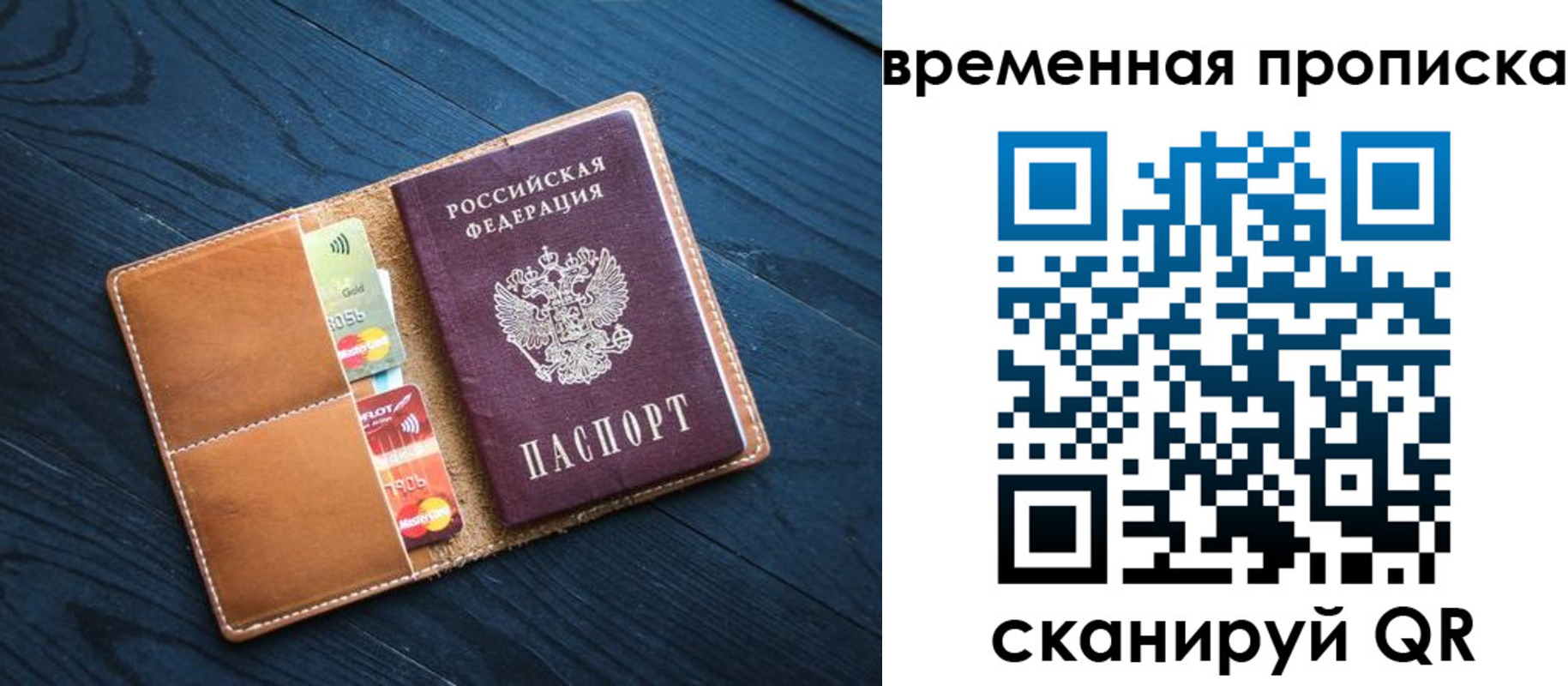 временная прописка в Кирово-Чепецке