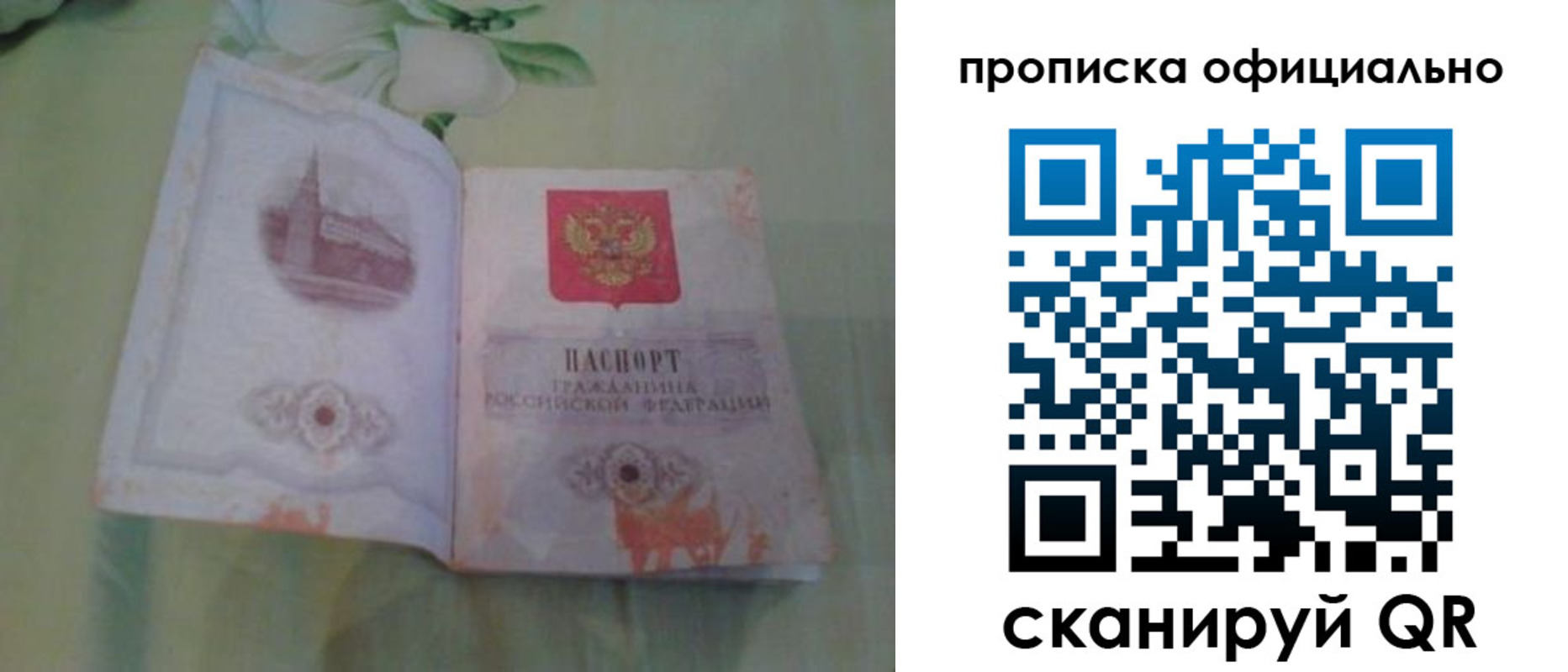 где прописаться в Кирово-Чепецке