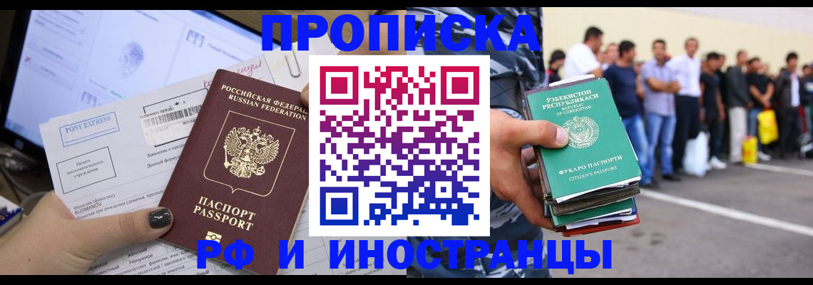 прописка законно в Кирово-Чепецке