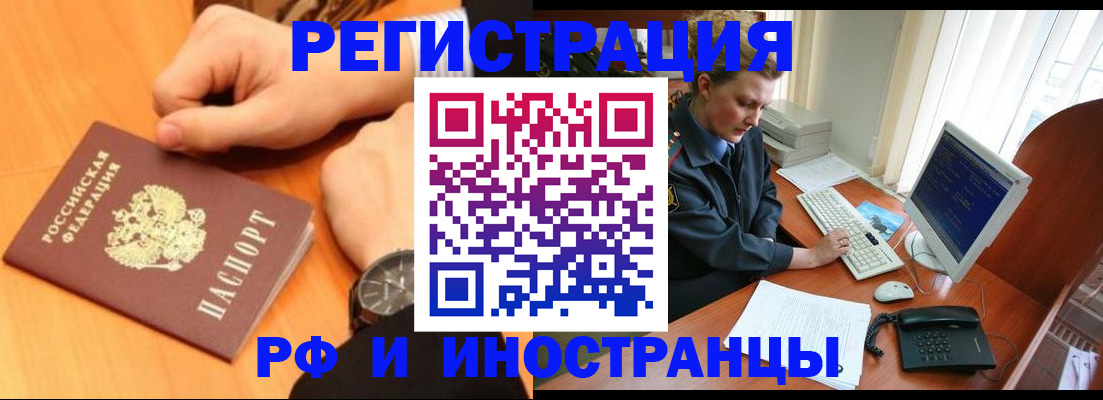 прописка законно в Кирово-Чепецке