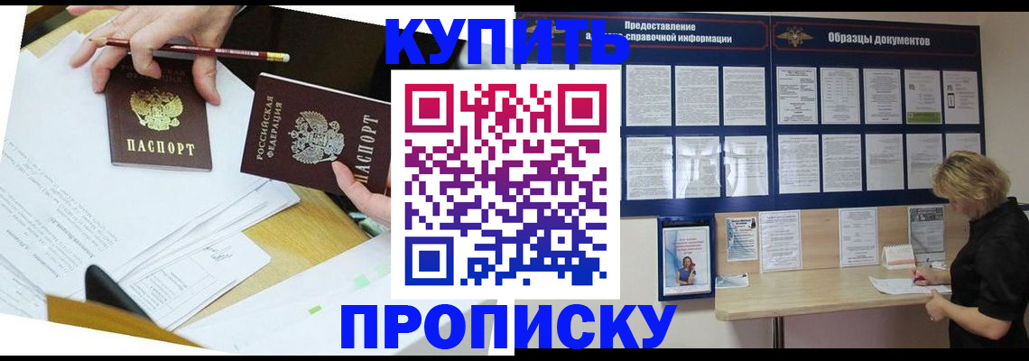 временная регистрация законно в Кирово-Чепецке