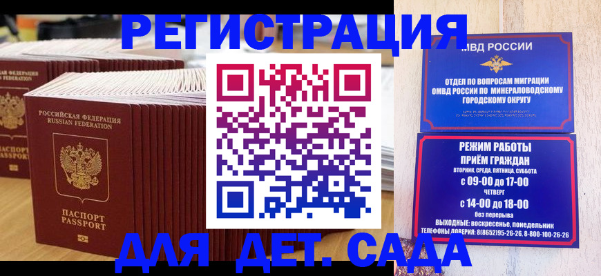 прописка в Кирово-Чепецке