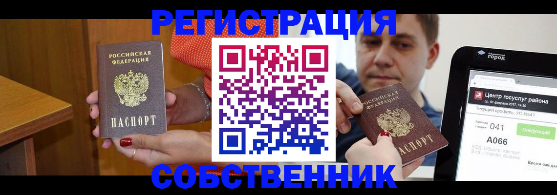 прописка гарантия в Кирово-Чепецке