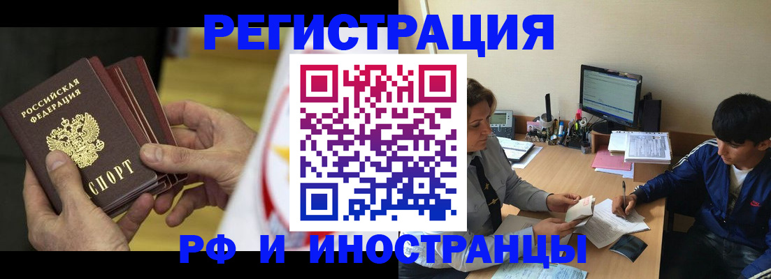 прописка от собственника в Кирово-Чепецке