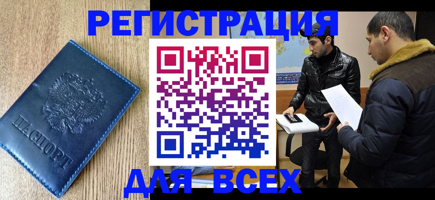 прописка штамп в Кирово-Чепецке