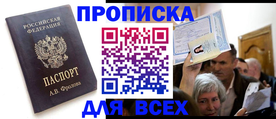 временная регистрация для всех в Кирово-Чепецке