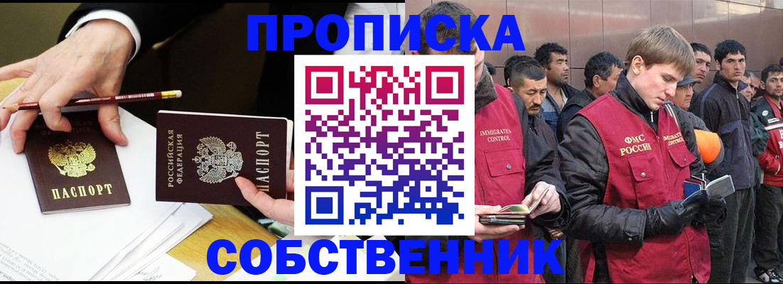 прописка паспорт в Кирово-Чепецке