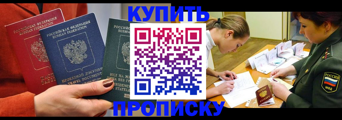 прописка для школы в Кирово-Чепецке