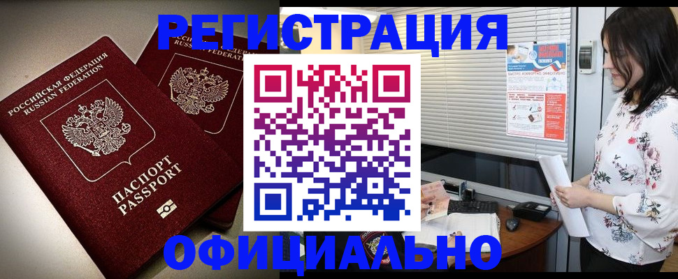 прописка для военкомата в Кирово-Чепецке
